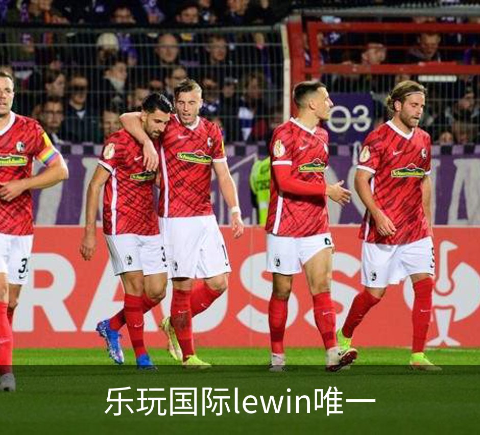 关于乐玩国际lewin唯一